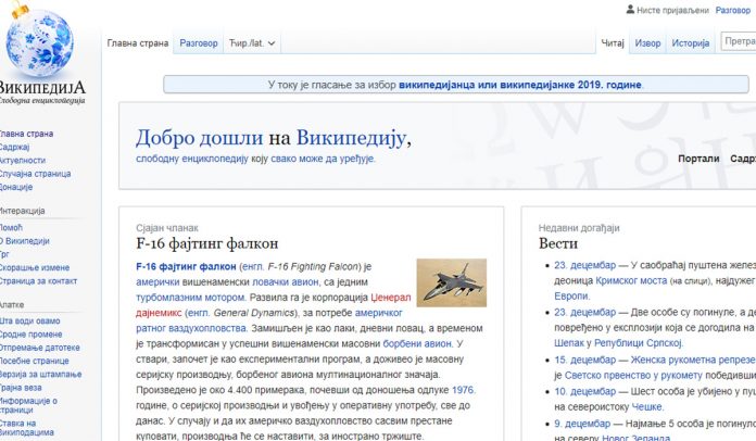 sta-je-najcitanije-na-wikipediji