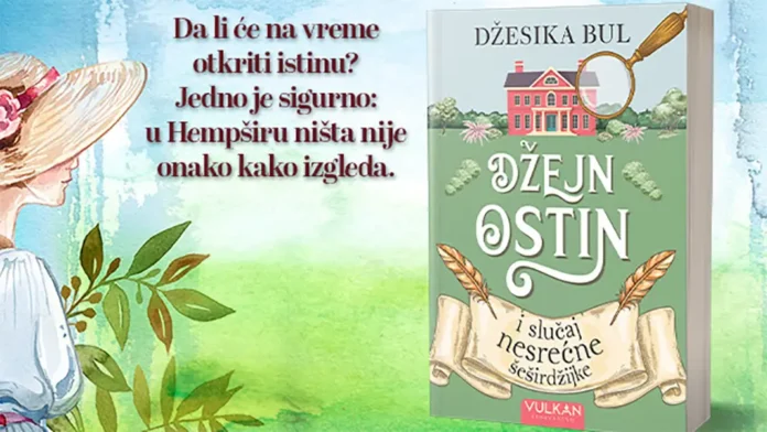 Džejn-Ostin-i-slučaj-nesrećne-šeširdžijke